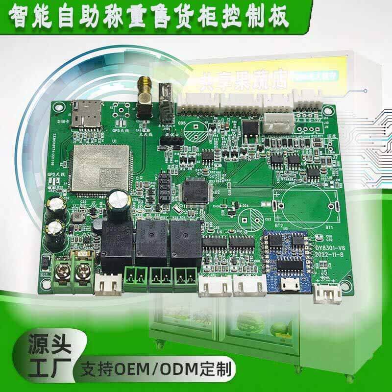 博奥智能 BA-CZ01 智能重力柜控制板 —— 物联网终端智能控制解决方案